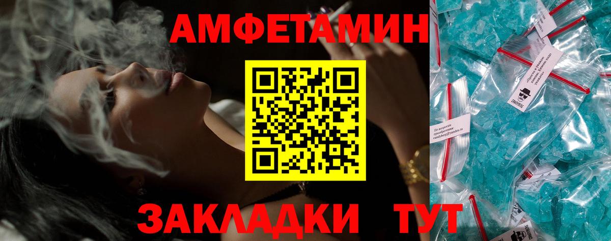 АМФ 97% Барнаул