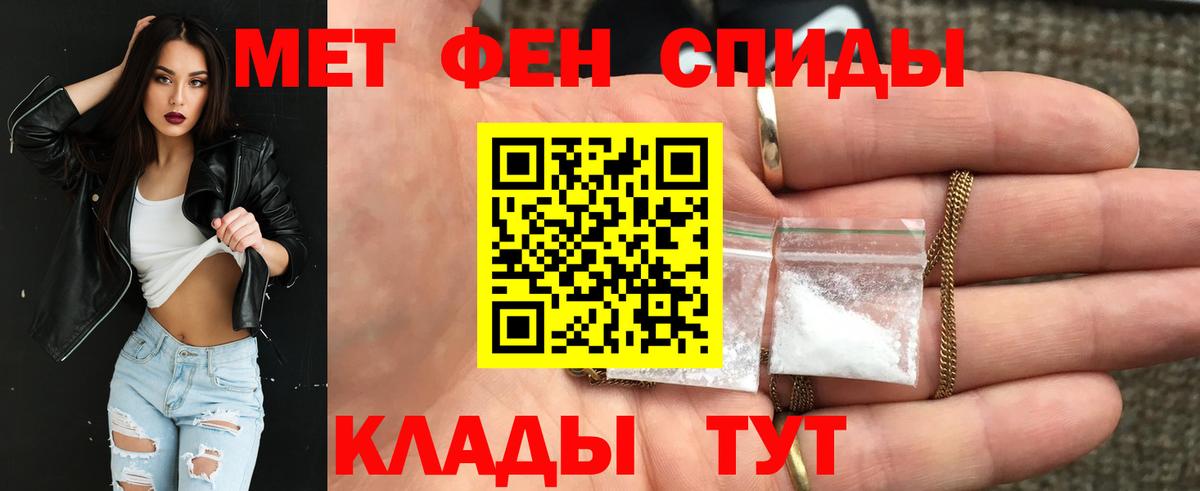 Амфетамин  АМФ VHQ  Вход с VPN  Барнаул 