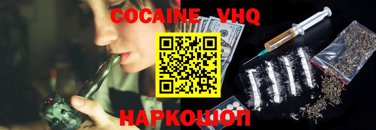 COCAIN Эквадор Барнаул