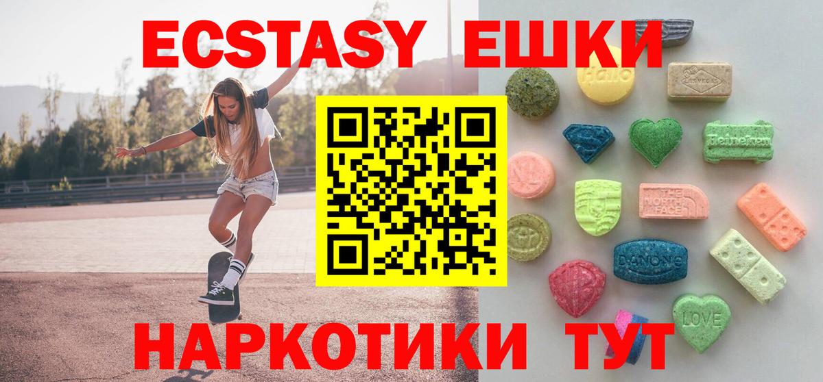 купить наркотики сайты  ЭКСТАЗИ 99%  Вход с VPN  Барнаул 