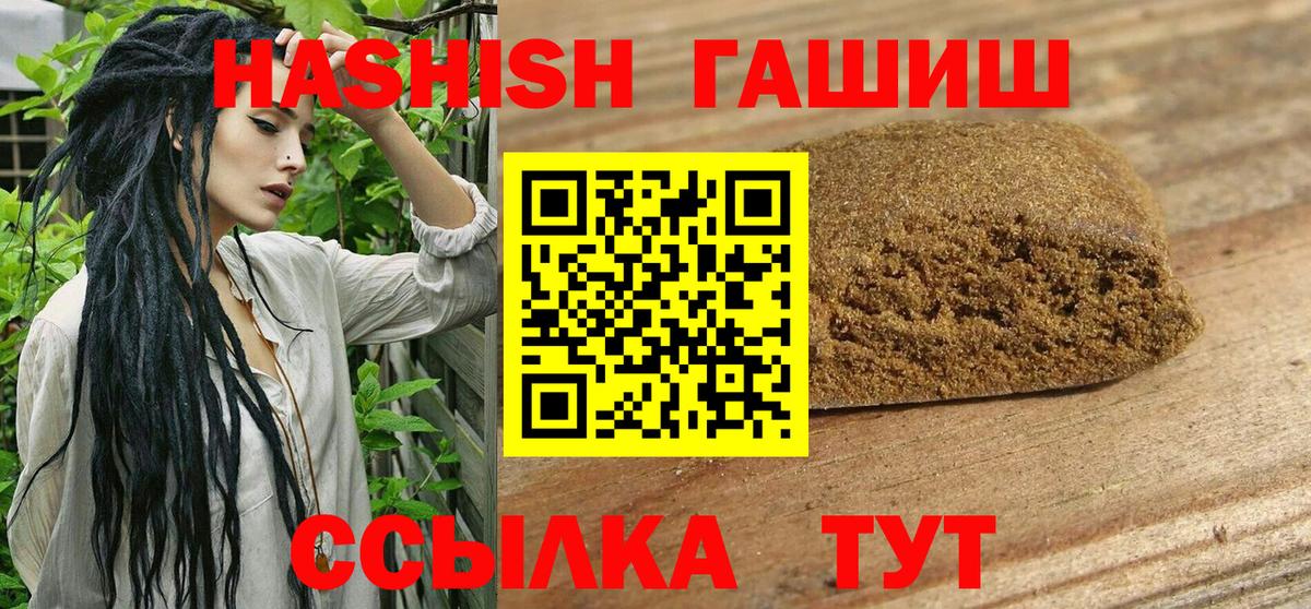 ГАШ AMNESIA HAZE  Вход с VPN  Гашиш VHQ  Барнаул 