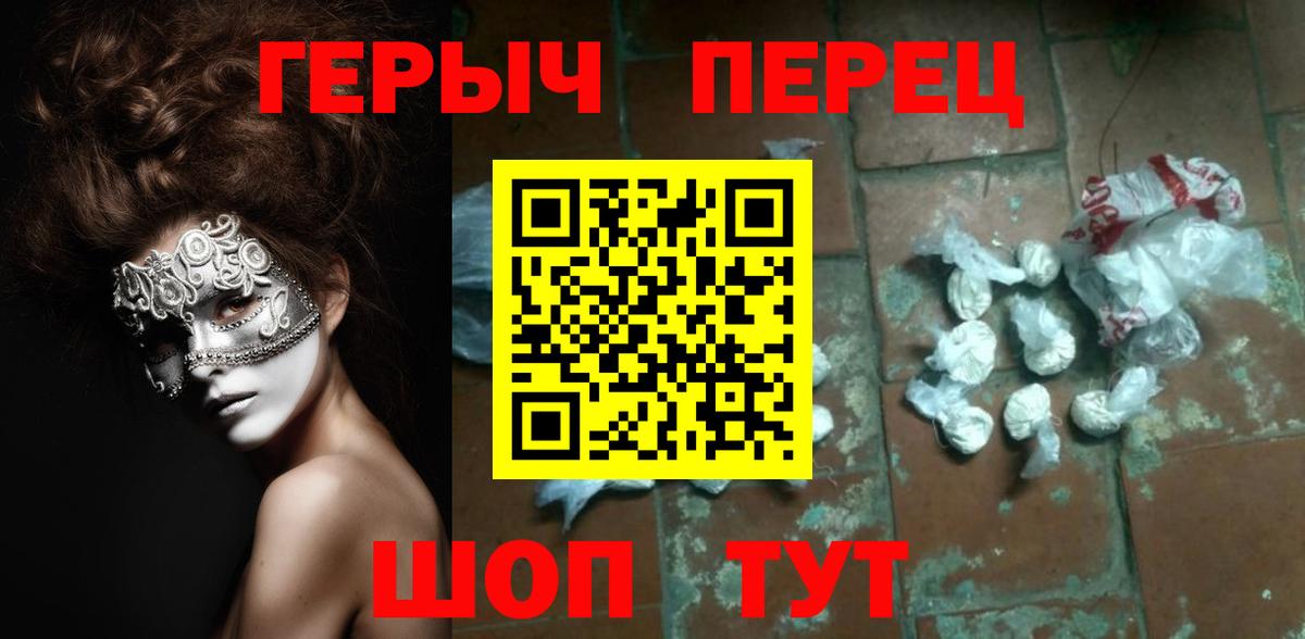 ГЕРОИН Heroin  Героин  Барнаул  Вход с VPN 