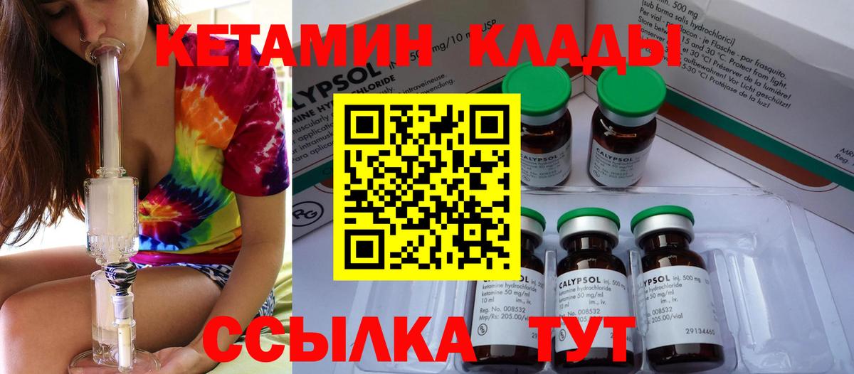 Барнаул  КЕТАМИН ketamine  Вход с VPN 