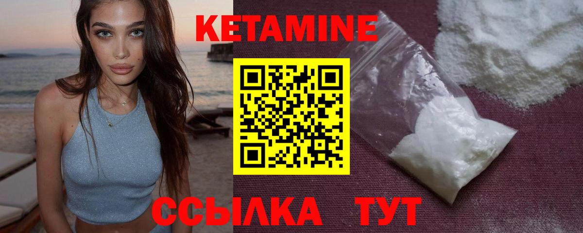 Кетамин ketamine Барнаул