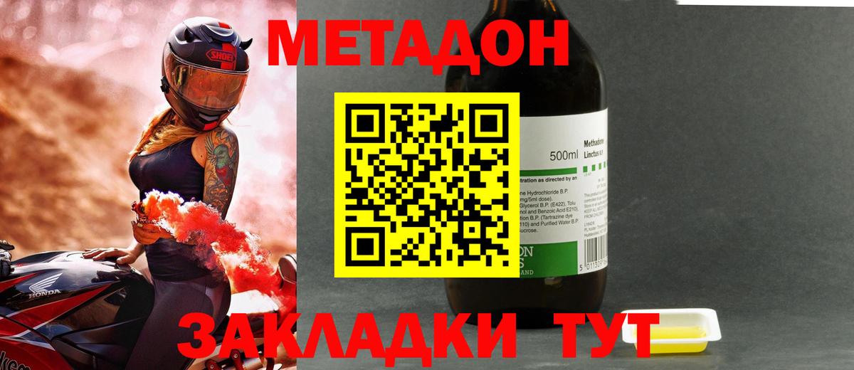 MEGA ССЫЛКА  МЕТАДОН белоснежный  Вход с VPN  Метадон methadone  Барнаул 