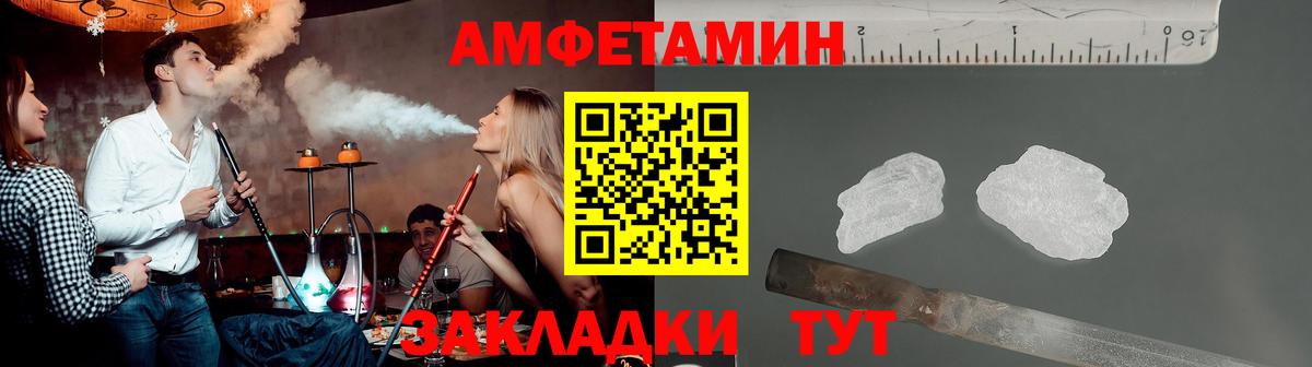 Барнаул  МЕТАМФЕТАМИН витя  МЕТАМФЕТАМИН витя  Вход с VPN 