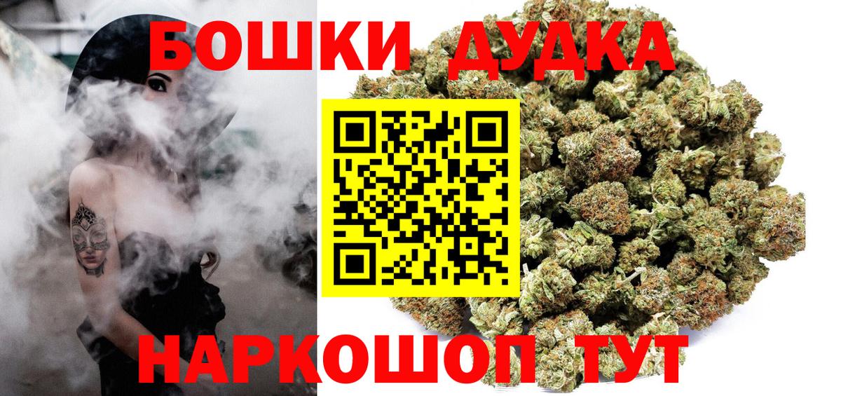Марихуана THC 21%  МАРИХУАНА OG Kush  Марихуана гибрид  Барнаул  Вход с VPN  Шишки марихуана индика 